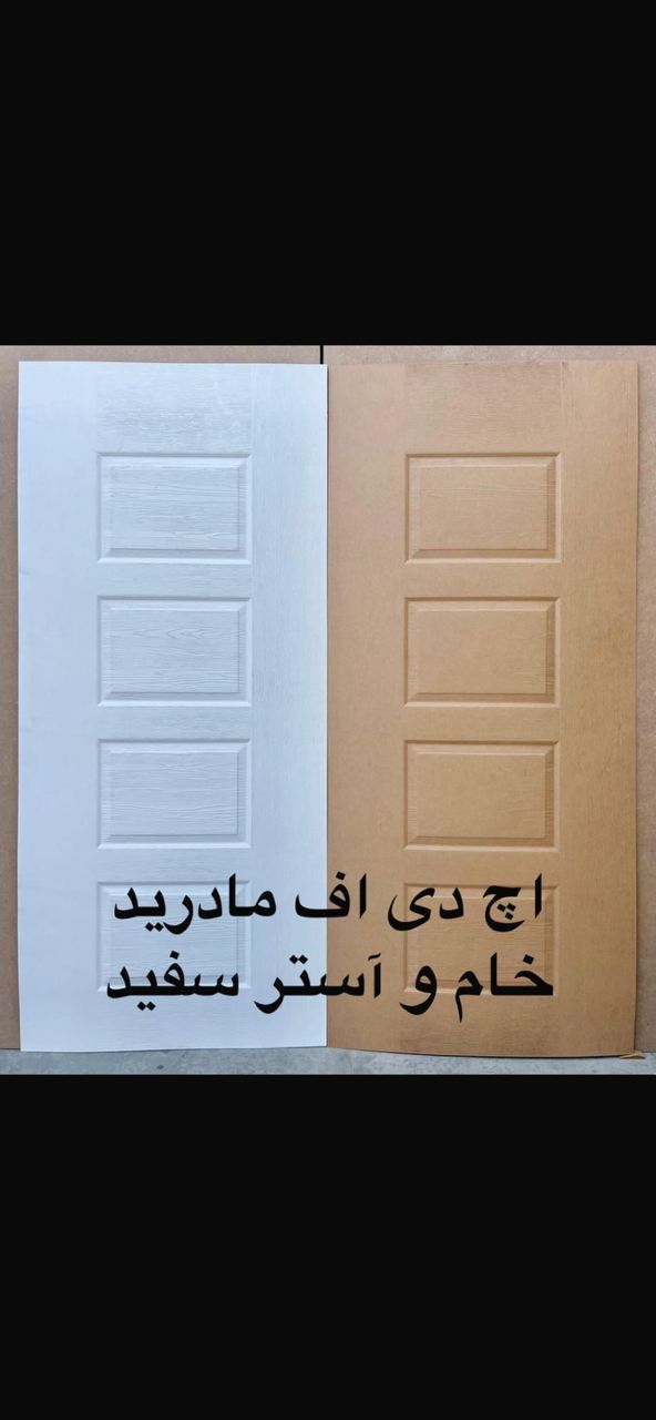 درب HDF اتاقی